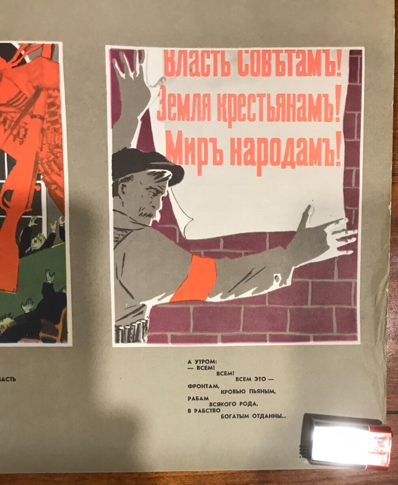 USSR Soviet Propaganda Poster 39.5 x 27 IN