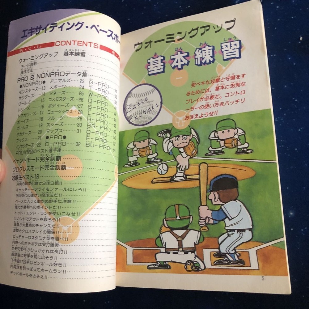 Strategy Exciting BasebVictory Perfect Family Computer Famicom 1987 mD