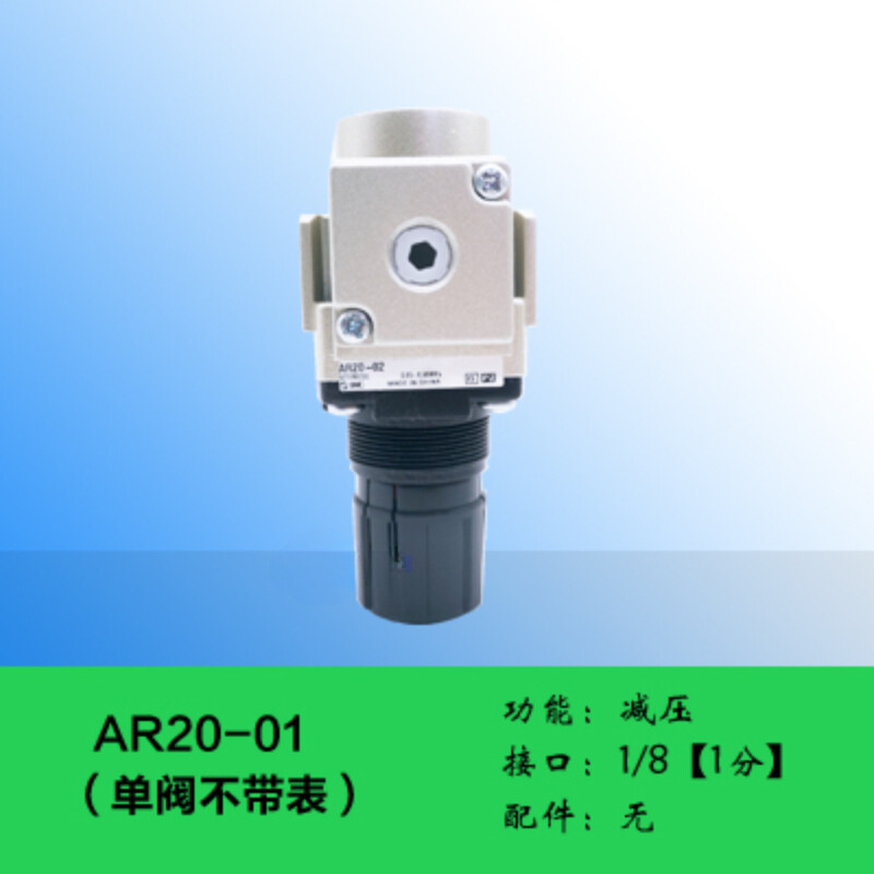 1PCS NEW FOR SMC pneumatic regulating and reducing valve AR20-01
