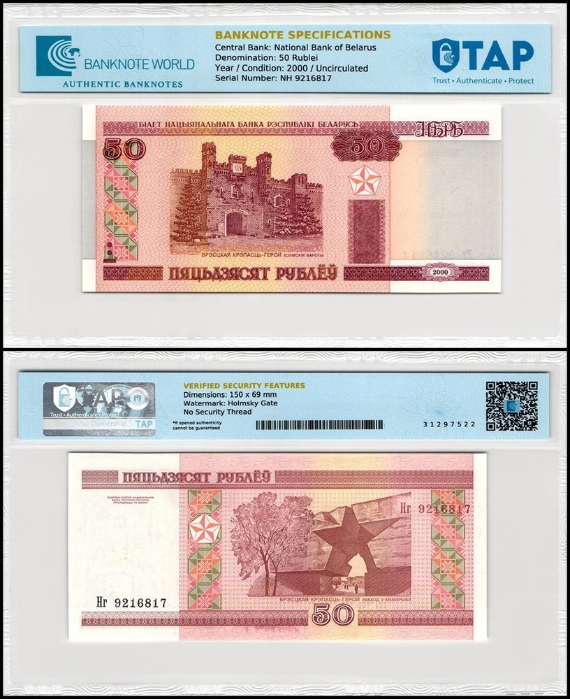 Belarus 50 Rublei, 2000, P-25b, UNC, TAP Authenticated