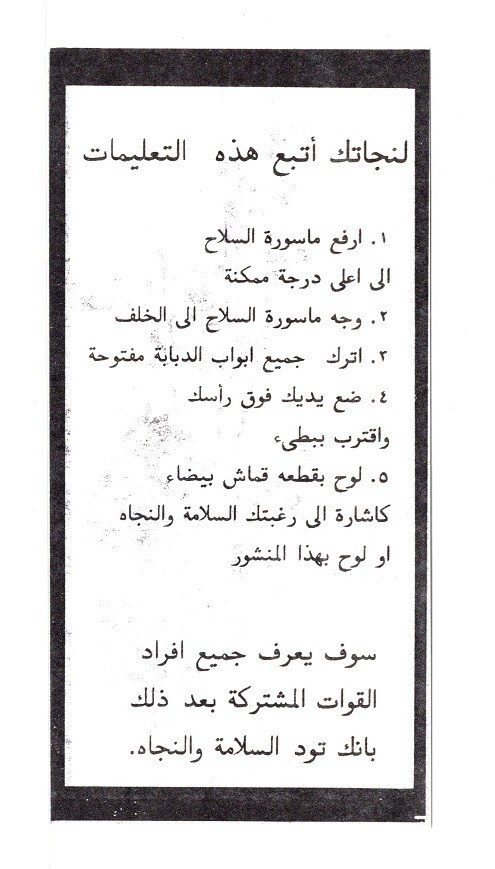 Desert Shield/Storm Propaganda Leaflet #C58.