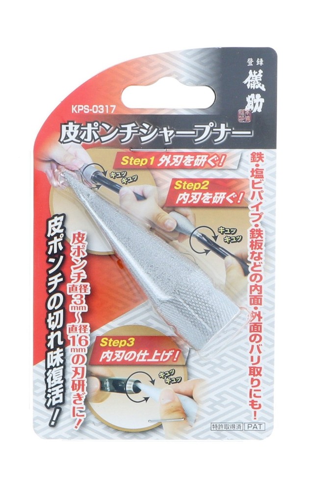 Gisuke Takagi leather punch sharpener KPS-0317