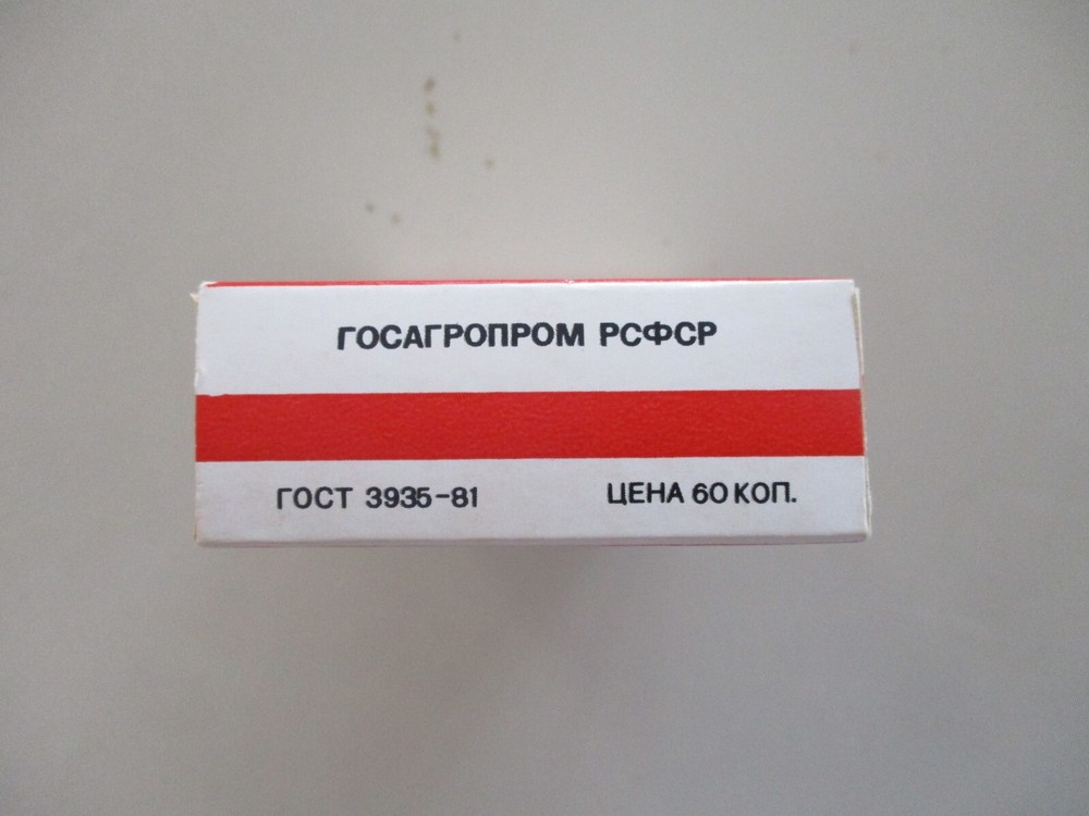 Empty pack of Vintage Cigarettes "Столичные" Soviet Union, Moscow edition