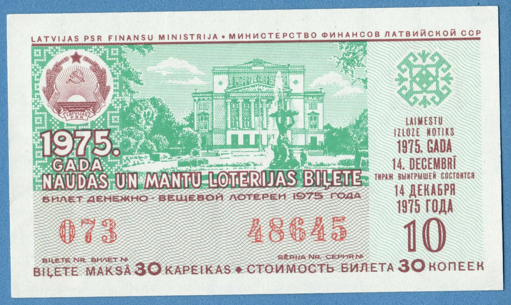 RUSSIA LATVIA LOTTERY TICKET, 1975 10st Issue. UNC 2097