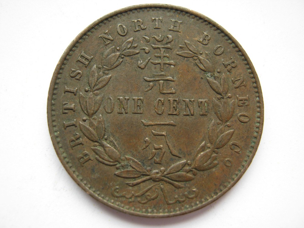 British North Borneo 1887-H One Cent GVF