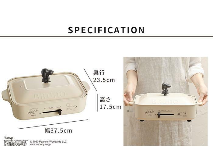 BRUNO Snoopy collaboration Compact Hot Plate Peanuts 3 Plates types BOE070-ECRU