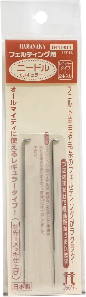 Hamanaka Felting Needles (2-Pack)