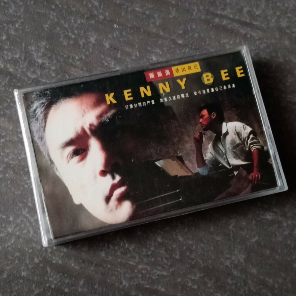 B1 - Kenny Bee 钟镇涛 =活出自己= 马来西亚版 磁带 未拆 Malaysia Cassette sealed