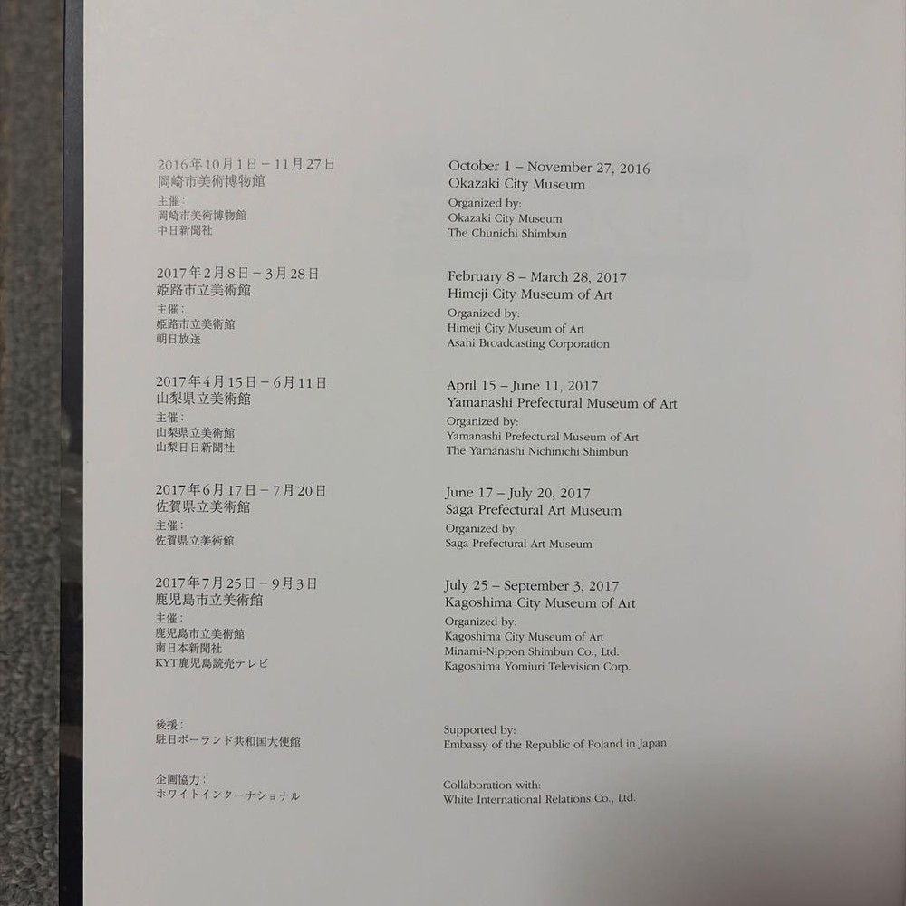 Exhibition Catalog “Baroque Masters”