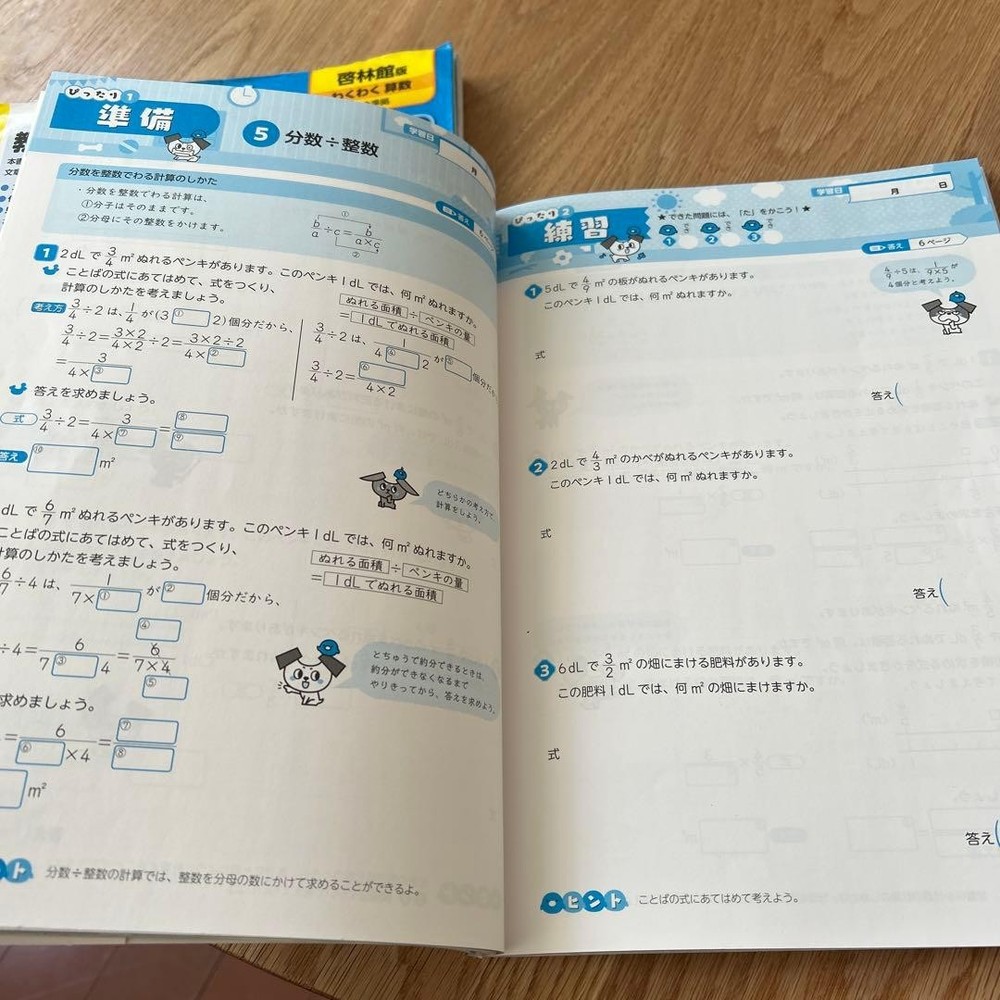 Japanese school textbook 6th grade perfect training & work