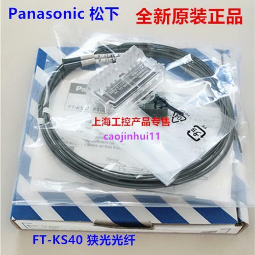 1pc new Panasonic FT-KS40