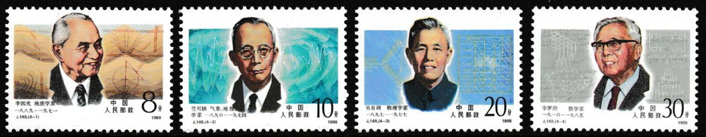China Scientist Set MNH 1988 Mi. 2172-2175