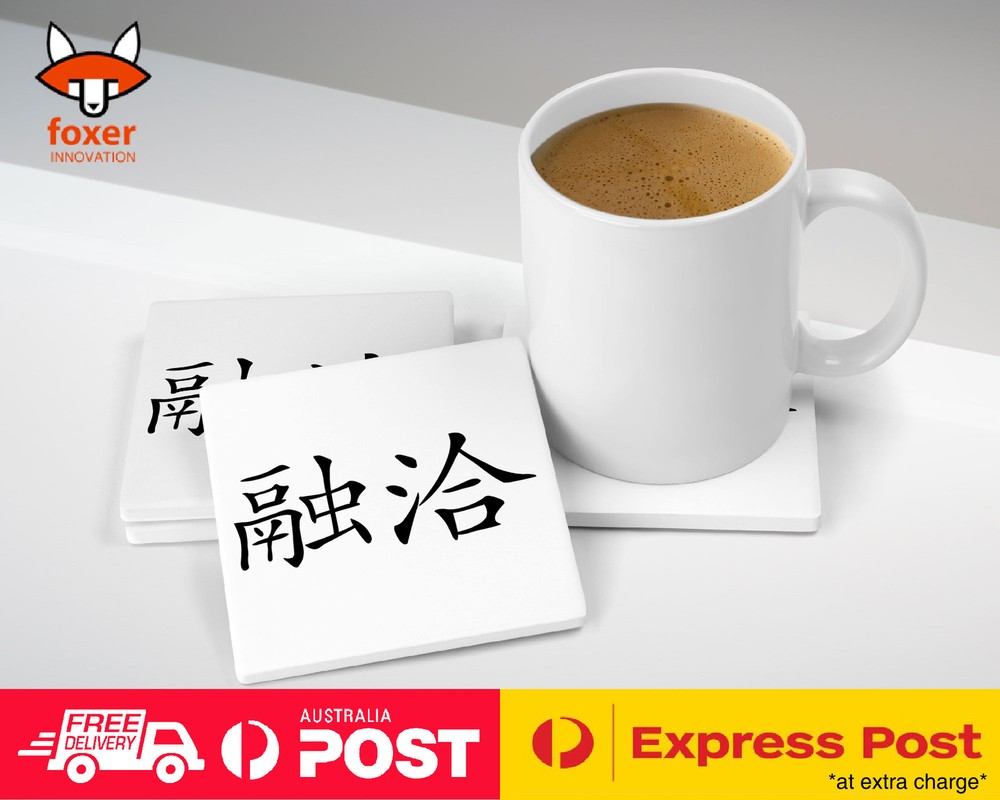COASTER COFFEE DRINKING MAT|CHINESE GLYPH "HARMONY"