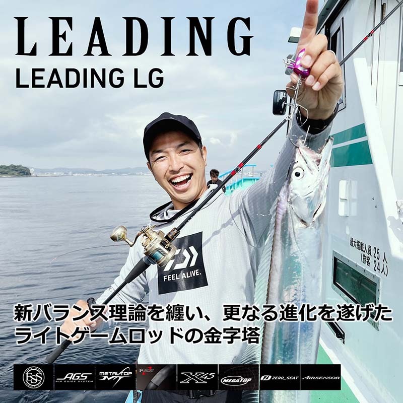 Daiwa Leading LG (Light Game) 64 M-195