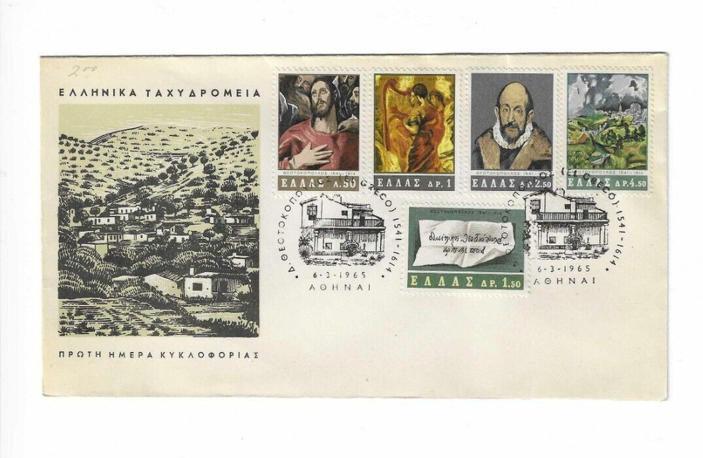 GREECE 1965 FDC