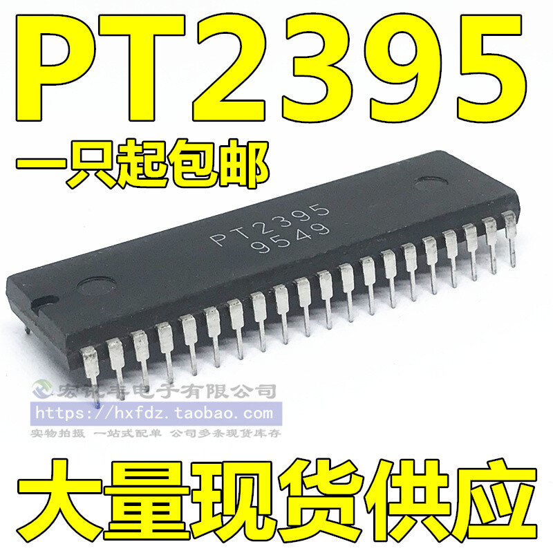 PT2395 Enhanced Digital Echo, Inline DIP-40 Quality Assurance #96-9