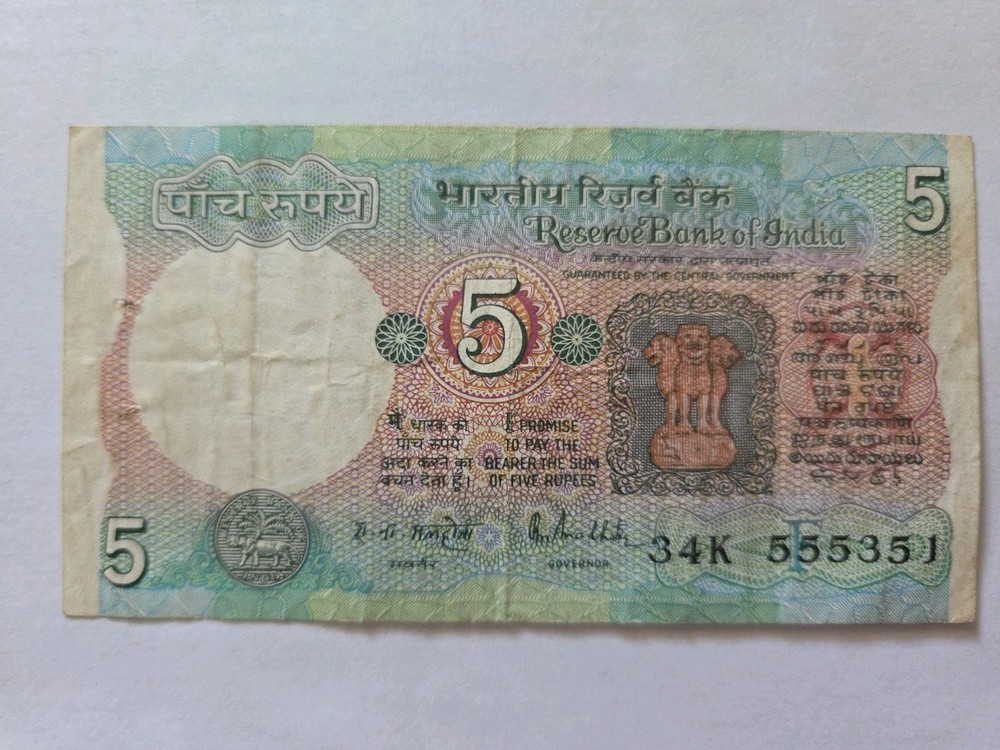 5 Rupee Banknote