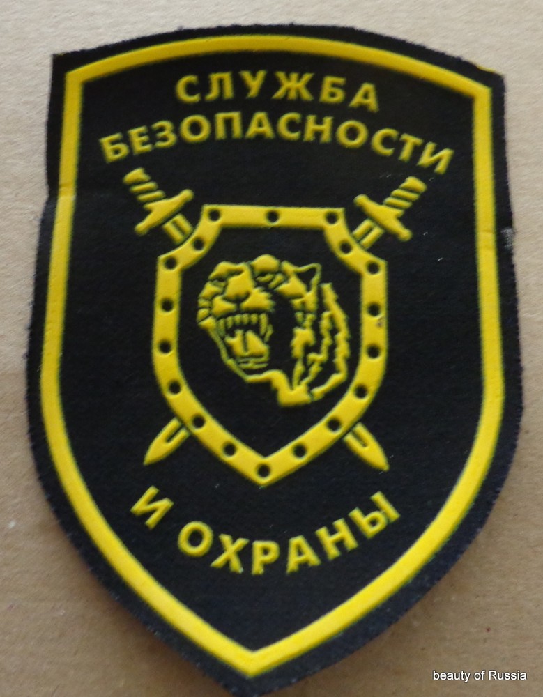 Russian  security service leopard     patch    #315 le
