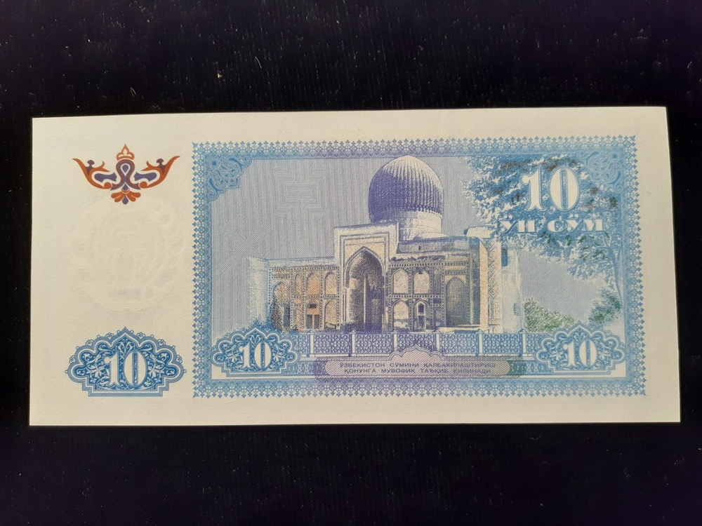 1994 10 SUM UZBEKISTAN P76