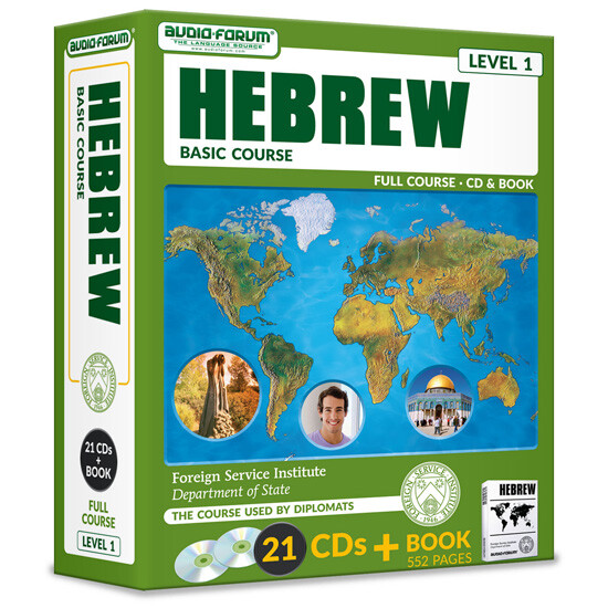FSI: Basic Hebrew (21 CDs/Book) by Foreign Service Institute / Audio Forum