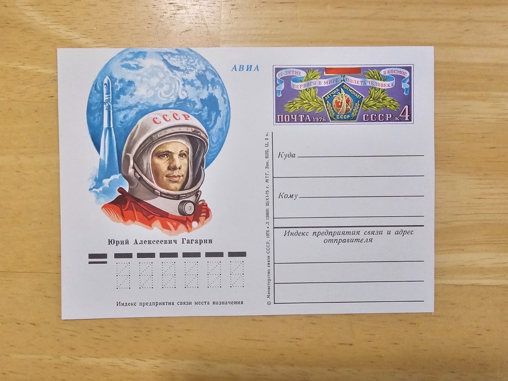 Russia Space Cover 1976 CCCP 4