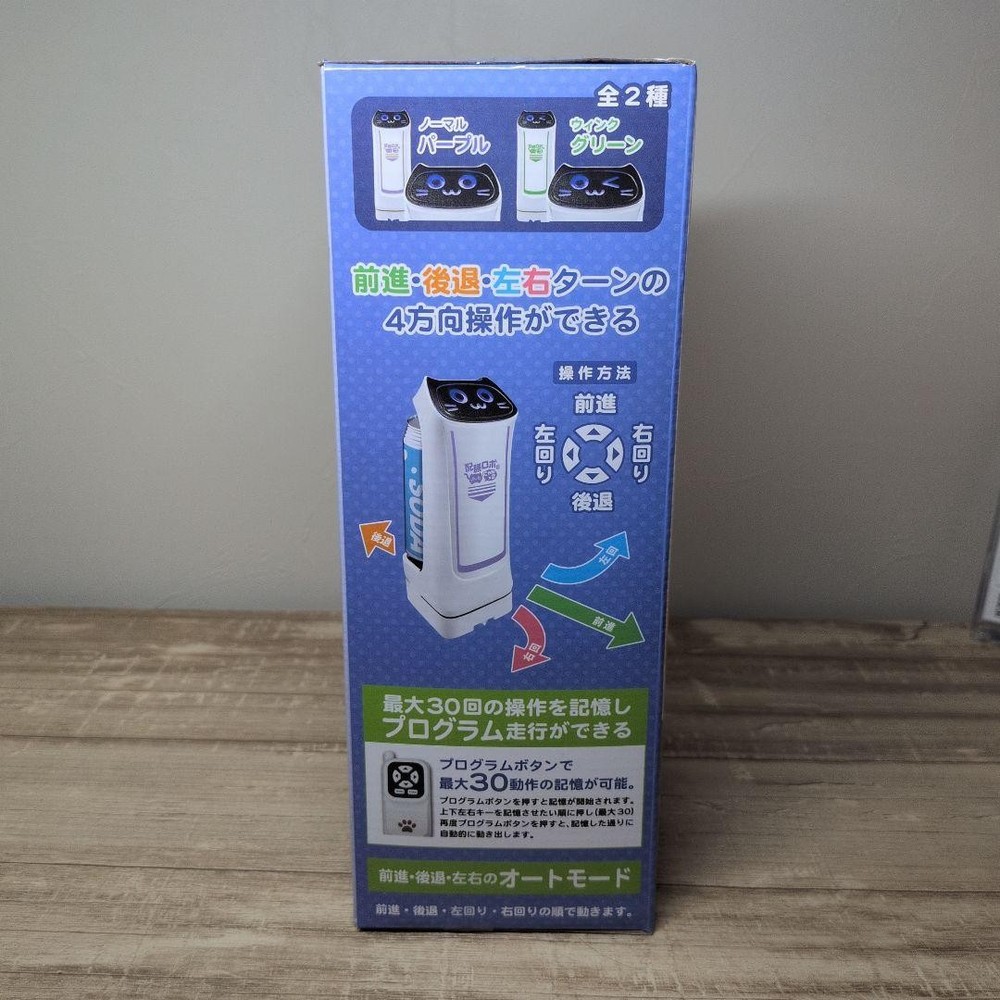 Nyan2 robot, automatic machine