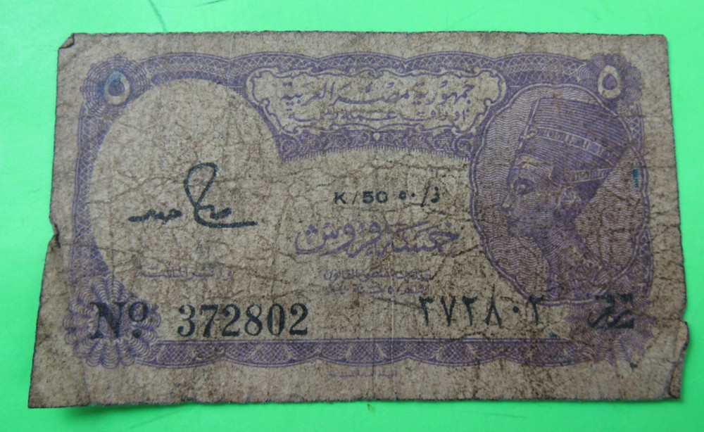 EGYPT ARAB REPUBLIC, 5 PIASTRES, L.1940