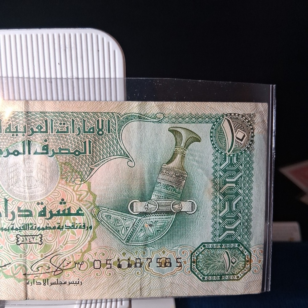 1982 UNITED ARAB EMIRATES 10 DIRHMAS BANKNOTE