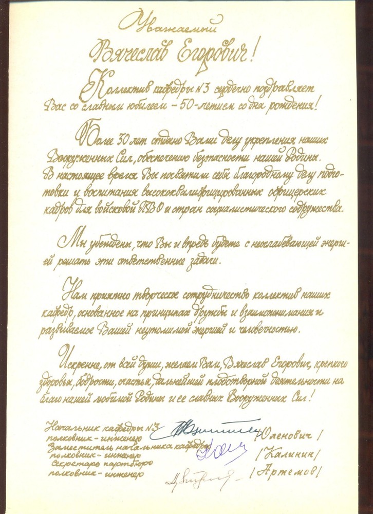 Soviet star banner order red Award Certificate General- Major Propaganda(2300a)
