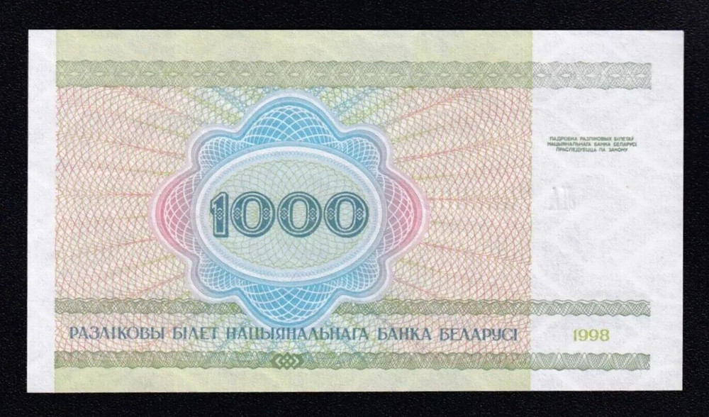 🔴BELARUS 1000 Rubles 1998 UNC P16🔴