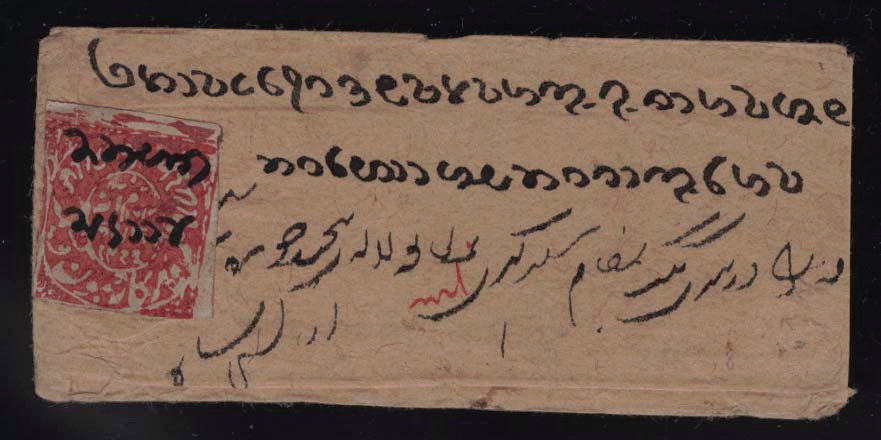 early Jammu Kashmir native cover