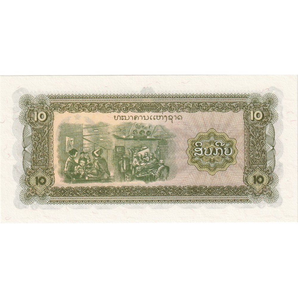 [#393760] Lao, 10 Kip, 1979, KM:27A, UNC