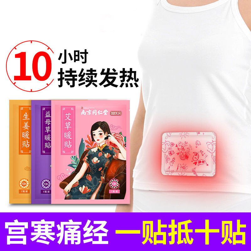 10pcs Wormwood Ginger Warm Patch Self-heating Moxa Plaster Patch Moxibustion艾灸艾草