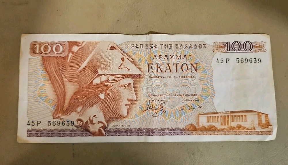 1978 Greece 100 Drachmai Note