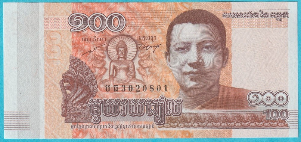 CAMBODIA 100 RIEL 2014 CRISP UNCIRCULATED CURRENCY NOTE