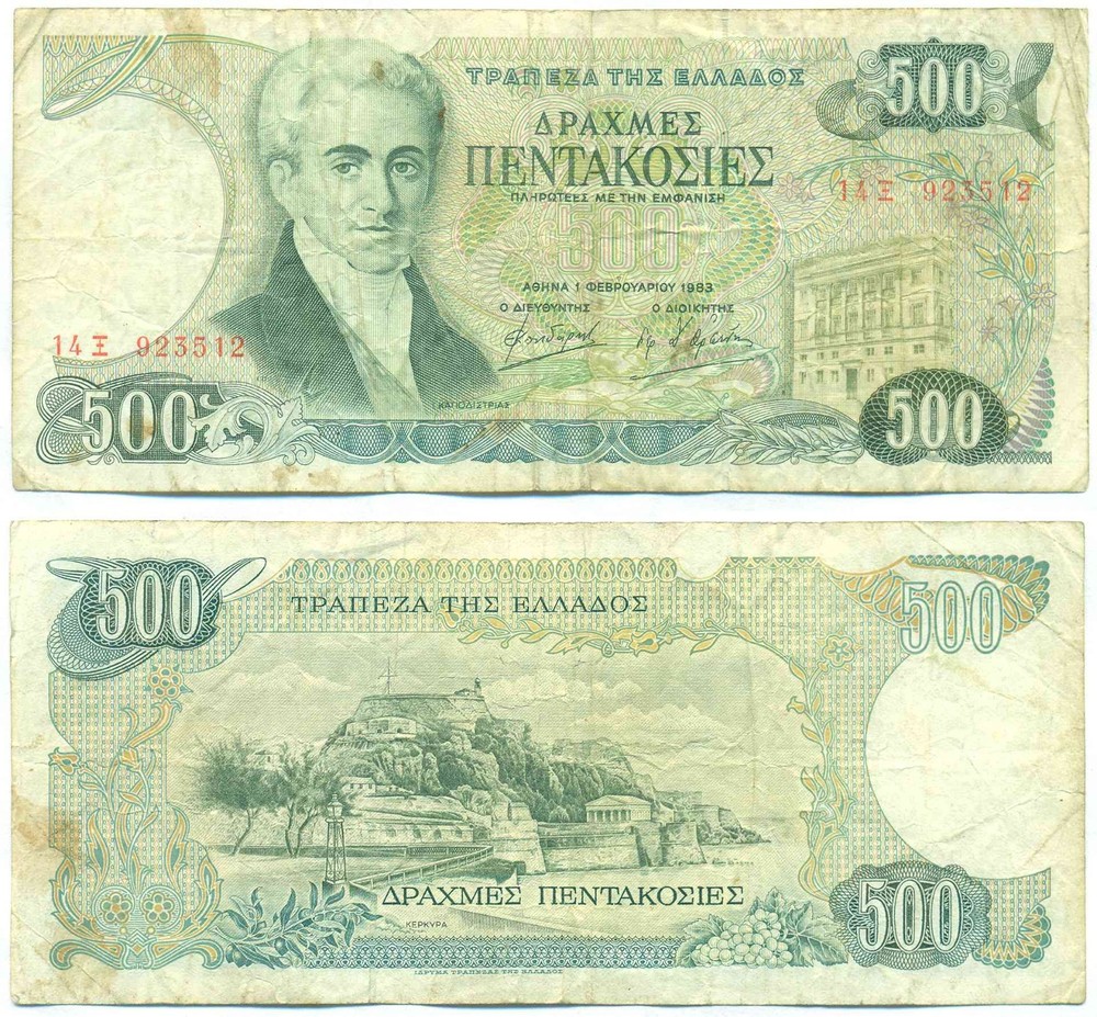 GREECE NOTE 500 DRACHMAI 1983 P 201