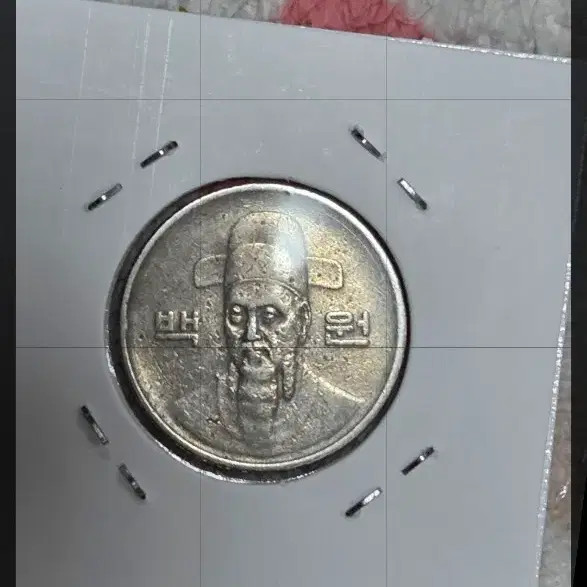 1983 100 Won Coin 7-Degree Rotation Error Official