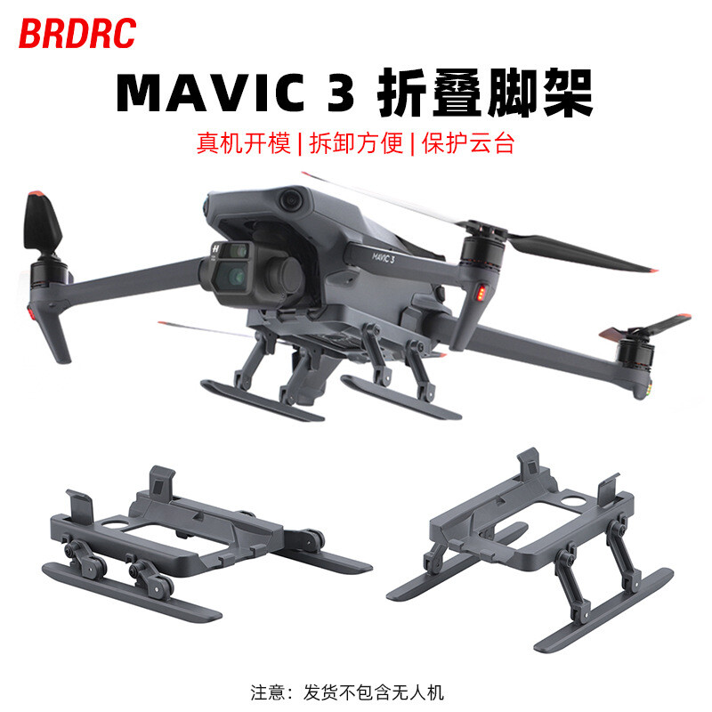 For DJI Mavic 3 Tripod MAVIC 3 Classic Foldable Elevated Landing Gear Bracket