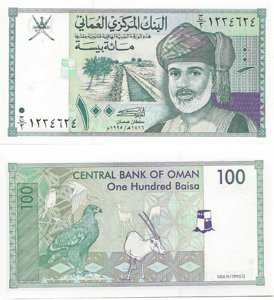 International Paper Note - 1995 Oman, 100 Baisa