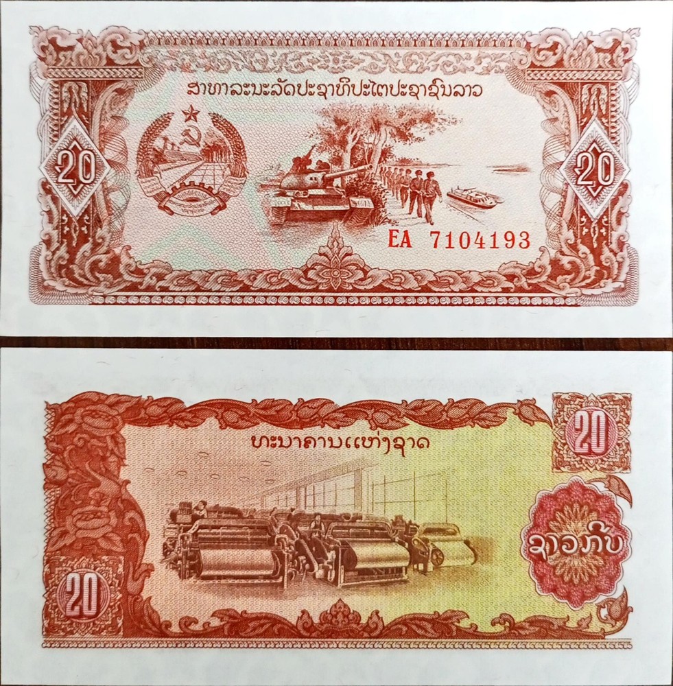 Laos 20 Kip Prefix EA Replacement UNC