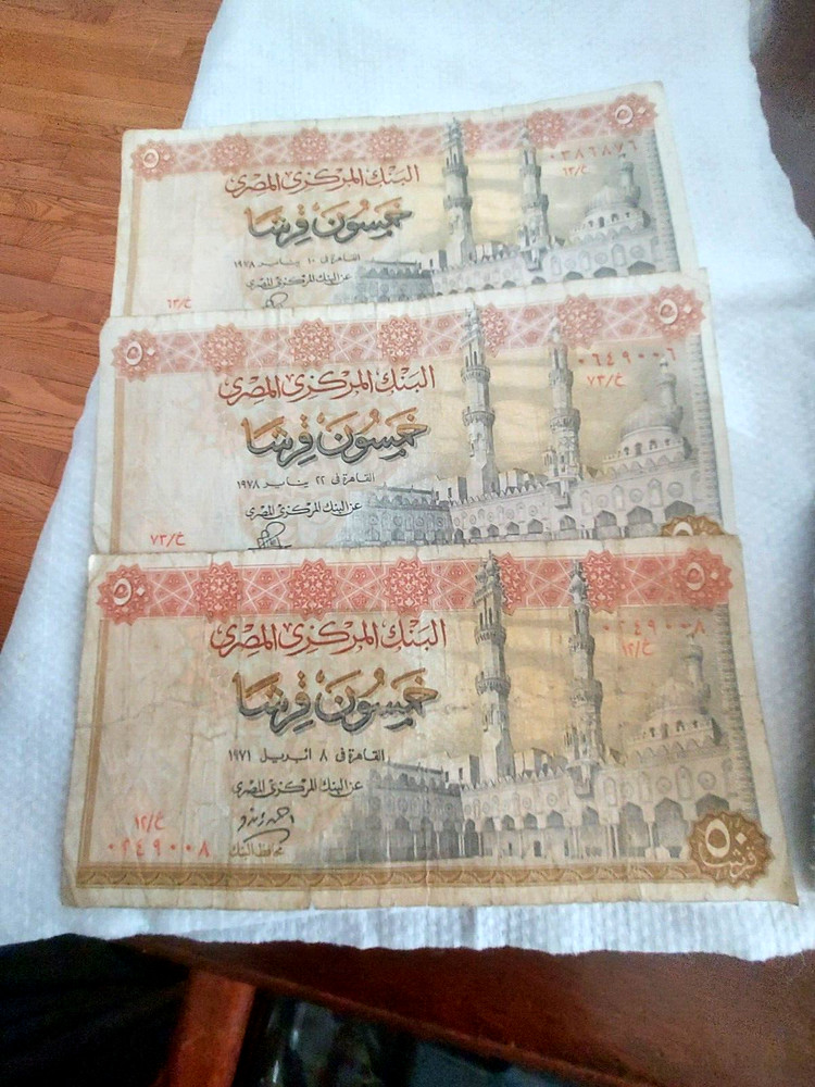 EGYPT-3 CONSECUTIVE 50 PIASTRES-1971- 1978