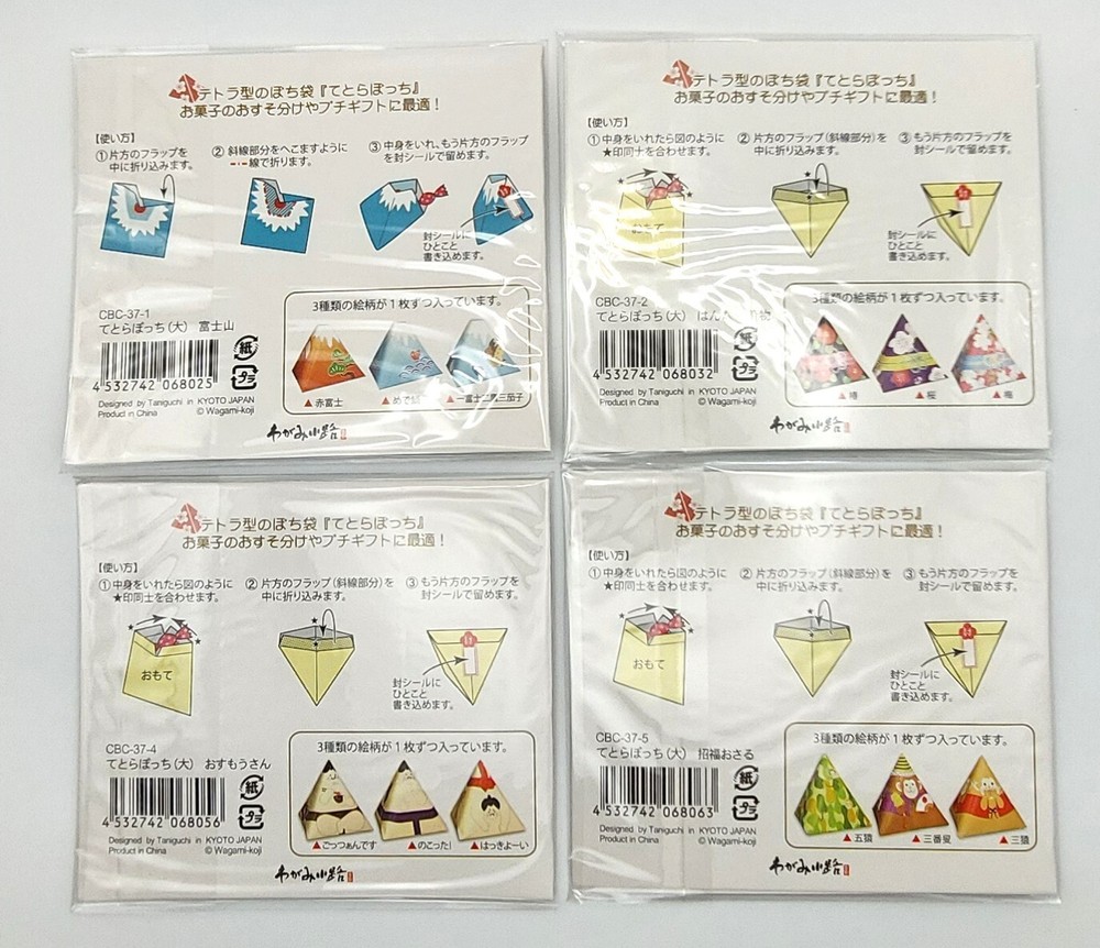 Decorative paper envelope Japanese paper mini gift box 4 sets
