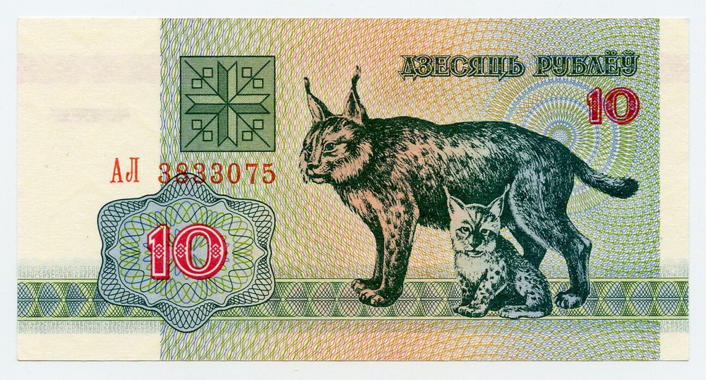 Belarus 10 Rubles 1992 - (Lynx) - P8 UNC