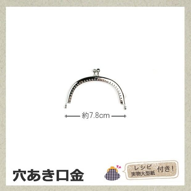 Perforated Purse Frame Clasp 7.8cm Wide Silver