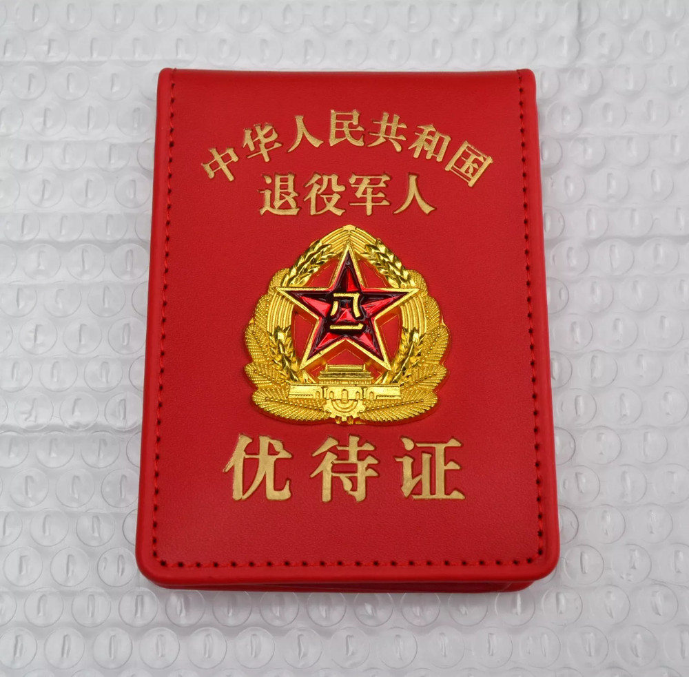 China ARMY military surplus card holder