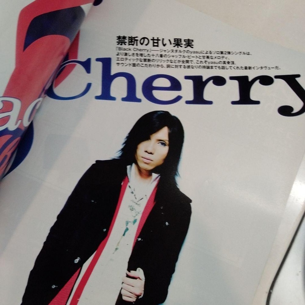 FOOL'S MATE November 2007 issue