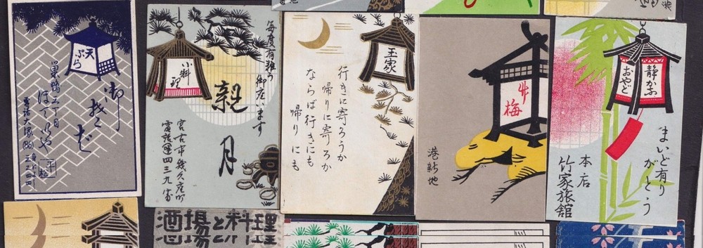 5  Old  Matchbox  label    Japan BN190017  Lantern