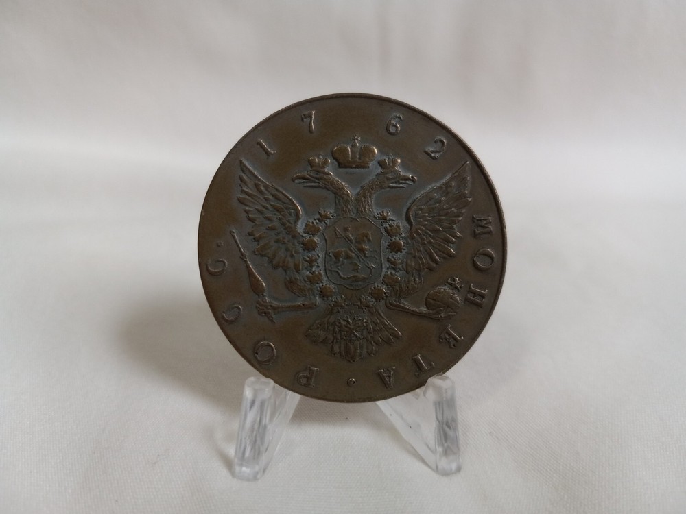 The Great - Type A Coin