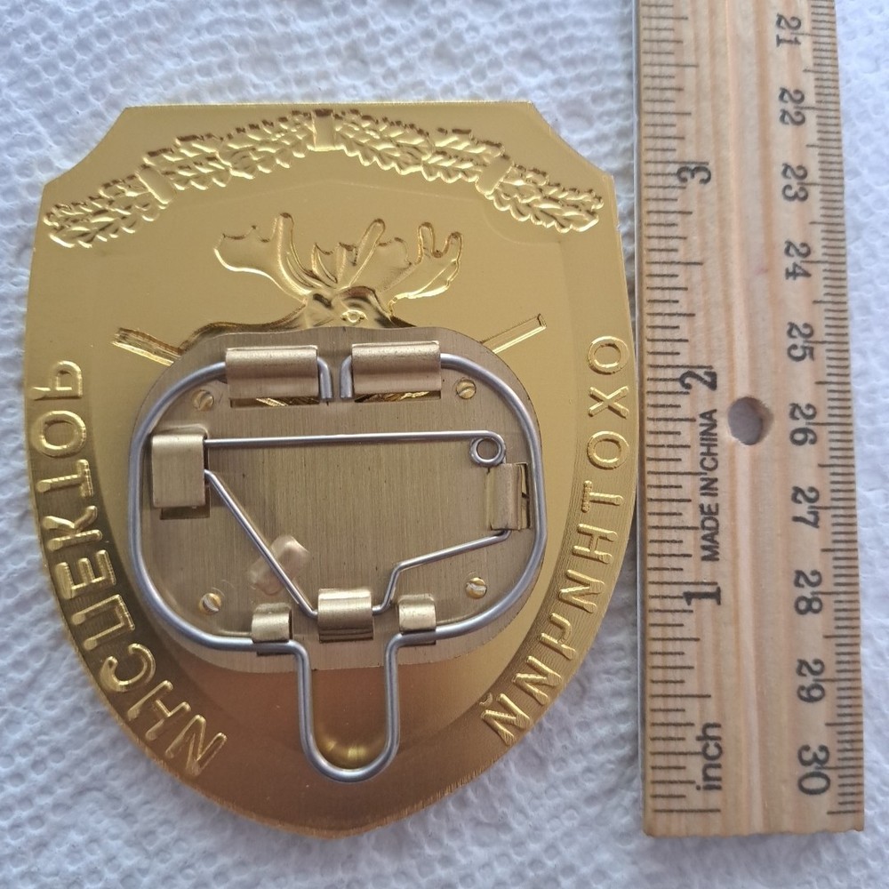 RUSSIA BADGE - GAMEKEEPER- #R00