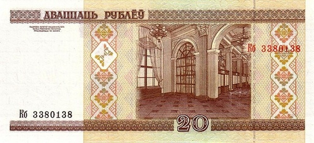 Belarus 2000 New 20 Rouble Note Pick 24 (1) UNC Uncirculated